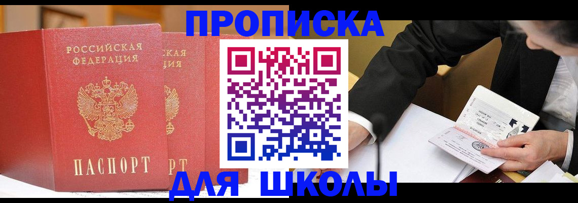 прописка в Каменск-Шахтинском