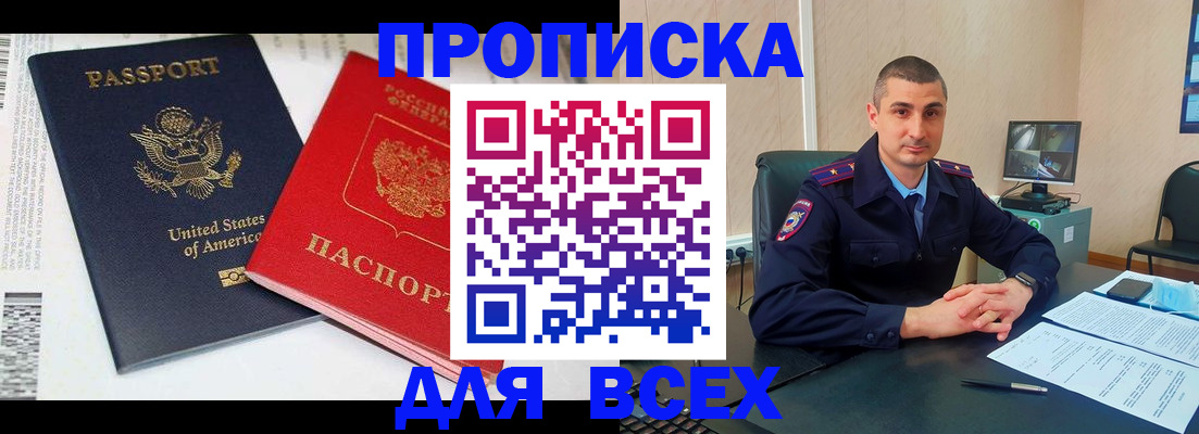 прописка гарантия в Каменск-Шахтинском