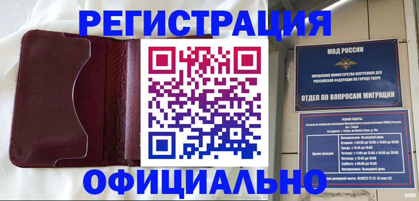 временная регистрация госуслуги в Каменск-Шахтинском