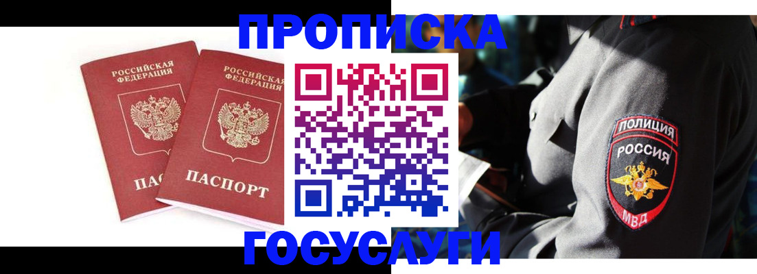 где прописаться в Каменск-Шахтинском