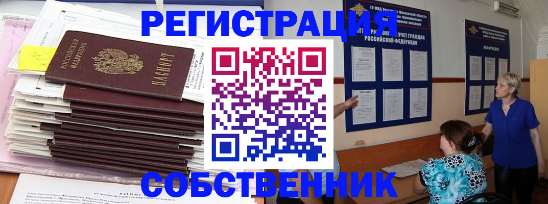 временная регистрация поиск в Каменск-Шахтинском